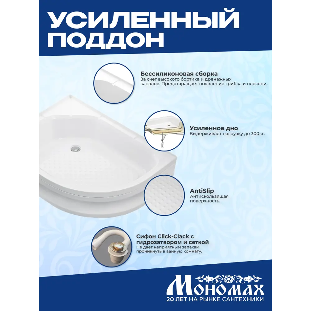 Фото 5 Душевая кабина Мономах средний поддон 80x90см 10000005817 Фото 5 Душевая кабина Мономах средний поддон 80x90см 10000005817