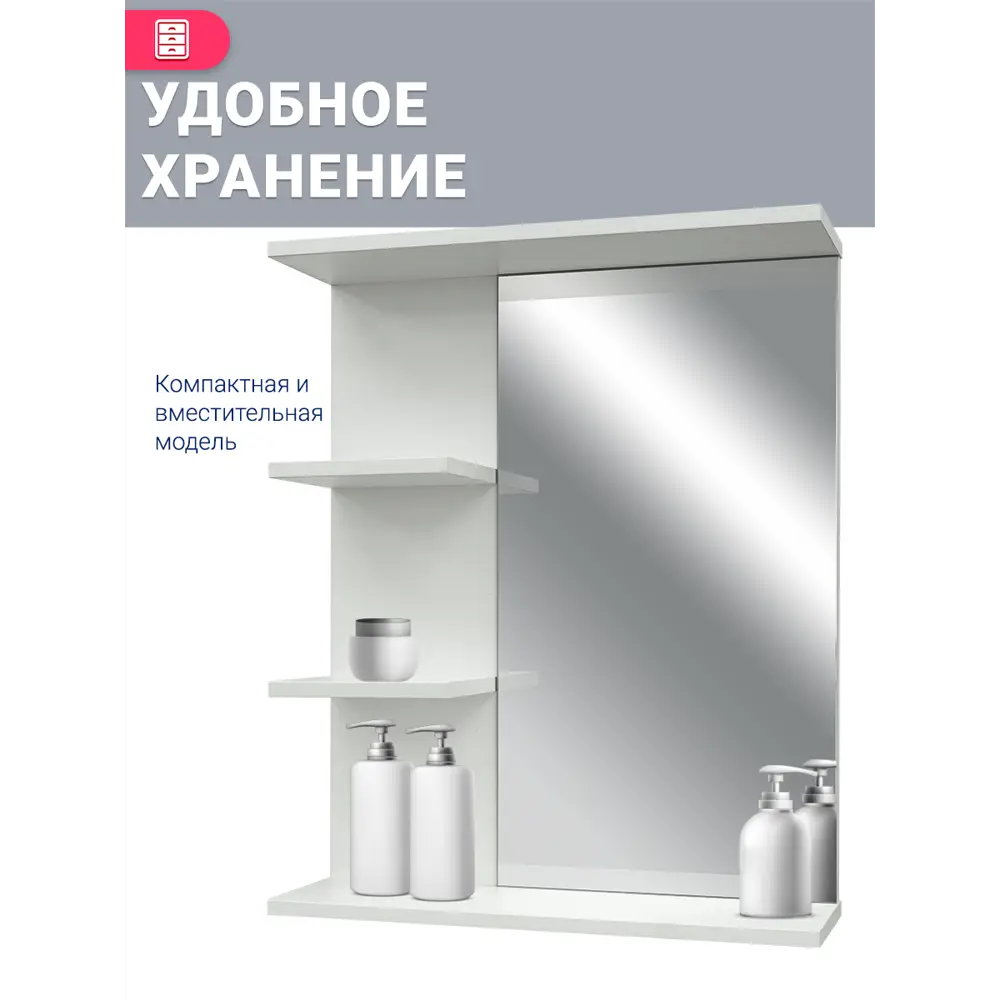 Фото 3 Зеркало для ванны DORATIZ Доминикана 57 с полками универсальное цвет белый