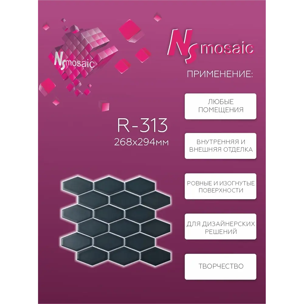 Фото 3 Декоративная мозаика Nsmosaic R-313 NS11PL0030 29.4x26.8см цвет Зеленый Фото 3 Декоративная мозаика Nsmosaic R-313 NS11PL0030 29.4x26.8см цвет Зеленый