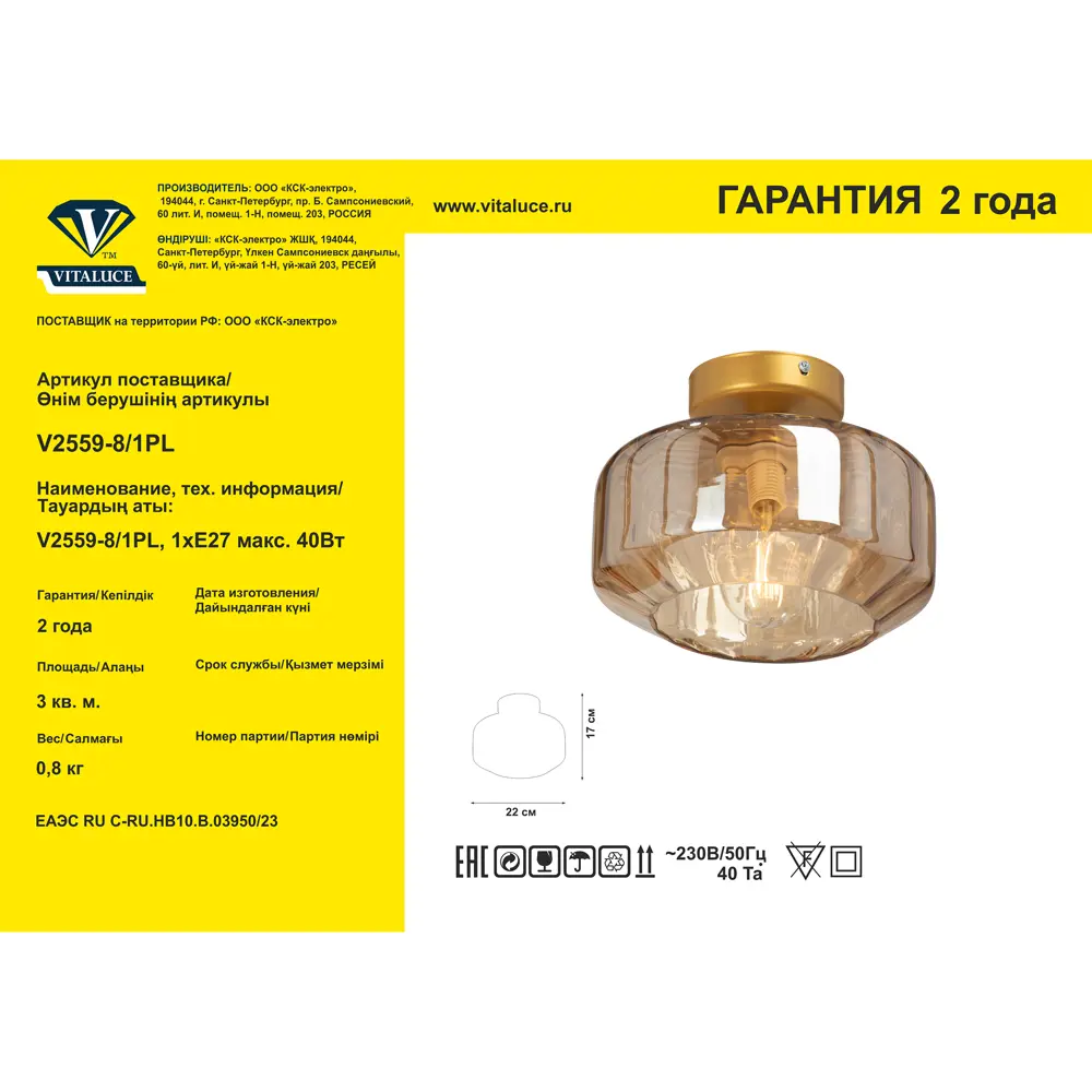 Фото 8 Люстра потолочная Янтарь 1 лампа 3 м² цвет золотой Фото 8 Люстра потолочная Янтарь 1 лампа 3 м² цвет золотой