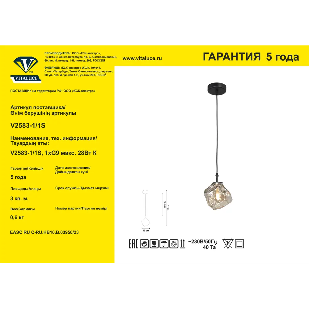 Фото 9 Светильник подвесной Комета Лайт 1 лампа 3 м² цвет черный Фото 9 Светильник подвесной Комета Лайт 1 лампа 3 м² цвет черный