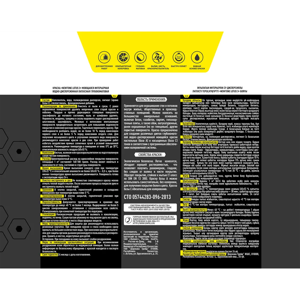 Фото 3 Краска интерьерная Newtone Lotus 3 цвет прозрачный глубокий матовый база С 4 л Фото 3 Краска интерьерная Newtone Lotus 3 цвет прозрачный глубокий матовый база С 4 л