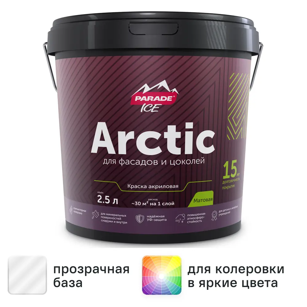 Фото Краска фасадная Parade Arctic матовая прозрачная база С 2.5 л Фото Краска фасадная Parade Arctic матовая прозрачная база С 2.5 л