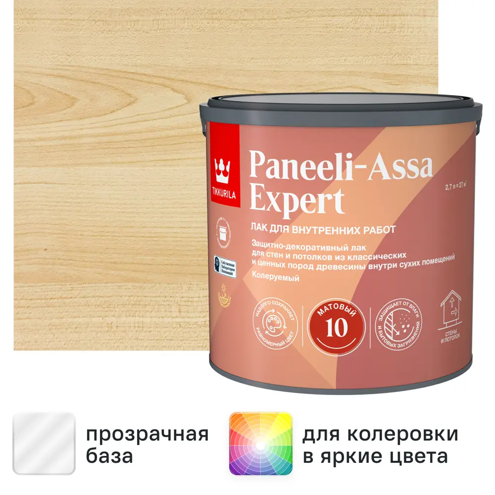 Фото Лак для стен и потолков Tikkurila Paneeli-Assa Expert База EP бесцветный матовый 2.7 л Фото Лак для стен и потолков Tikkurila Paneeli-Assa Expert База EP бесцветный матовый 2.7 л