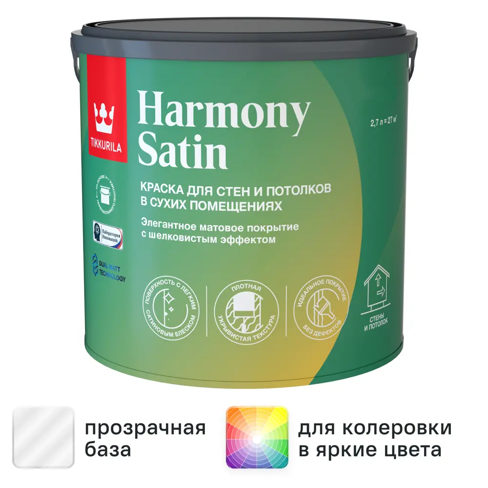 Фото Краска для стен Tikkurila Harmony Satin моющаяся матовая прозрачная база С 2.7 л Фото Краска для стен Tikkurila Harmony Satin моющаяся матовая прозрачная база С 2.7 л