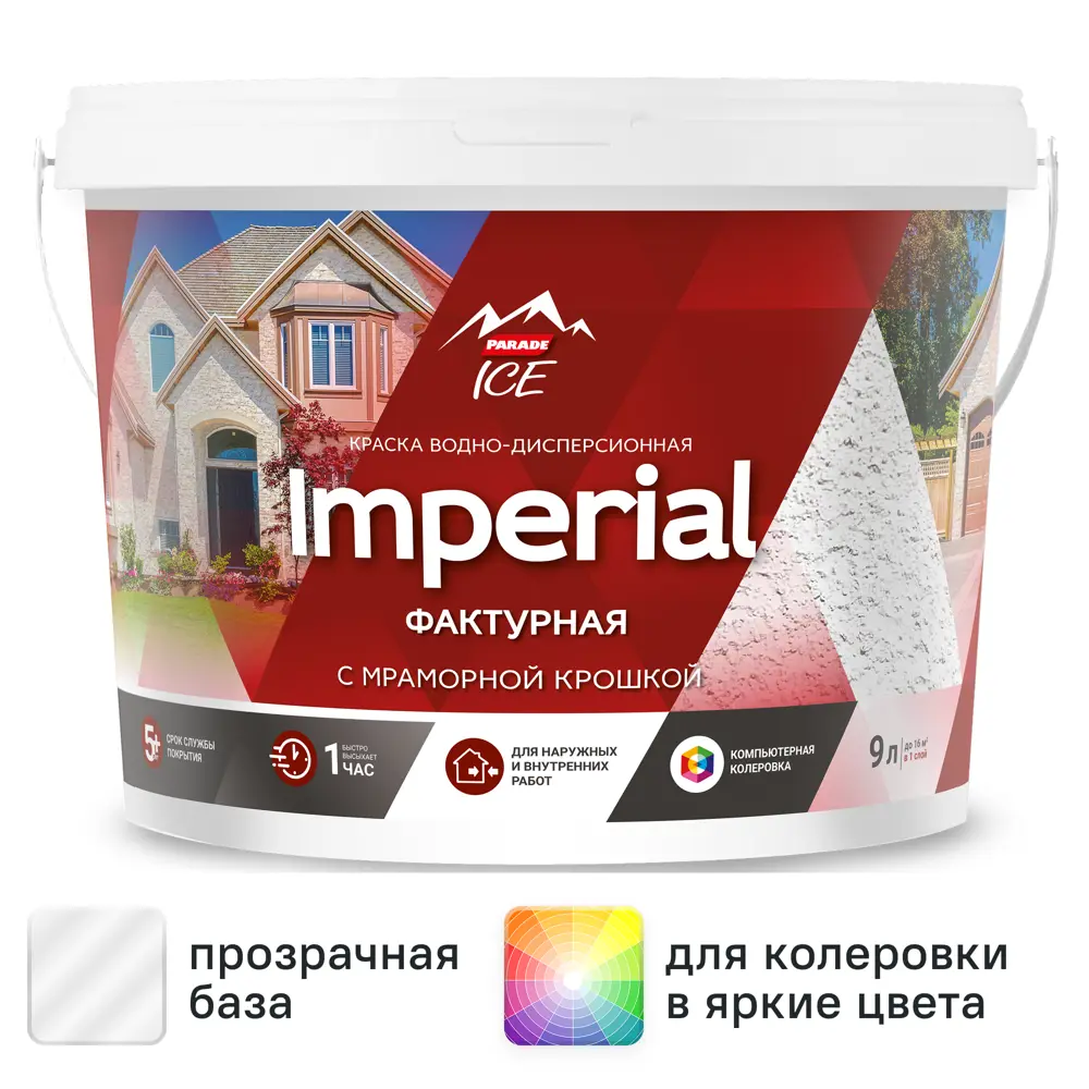 Фото Краска фасадная Parade Imperial матовая прозрачная база С 9 л Фото Краска фасадная Parade Imperial матовая прозрачная база С 9 л