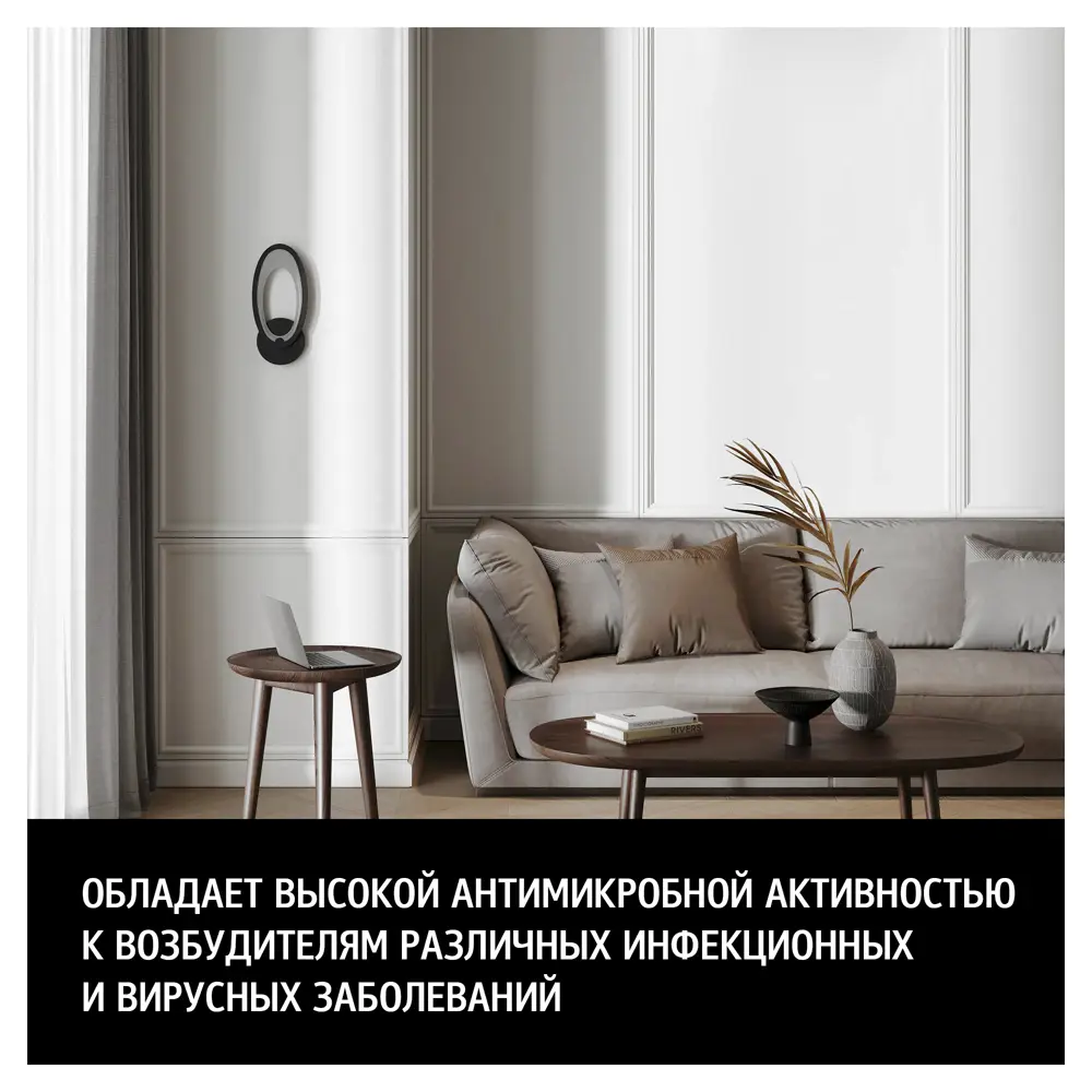 Фото 4 Краска декоративная Maitre Deco Cristal Air Antivirus матовая прозрачная база С 0.9 л