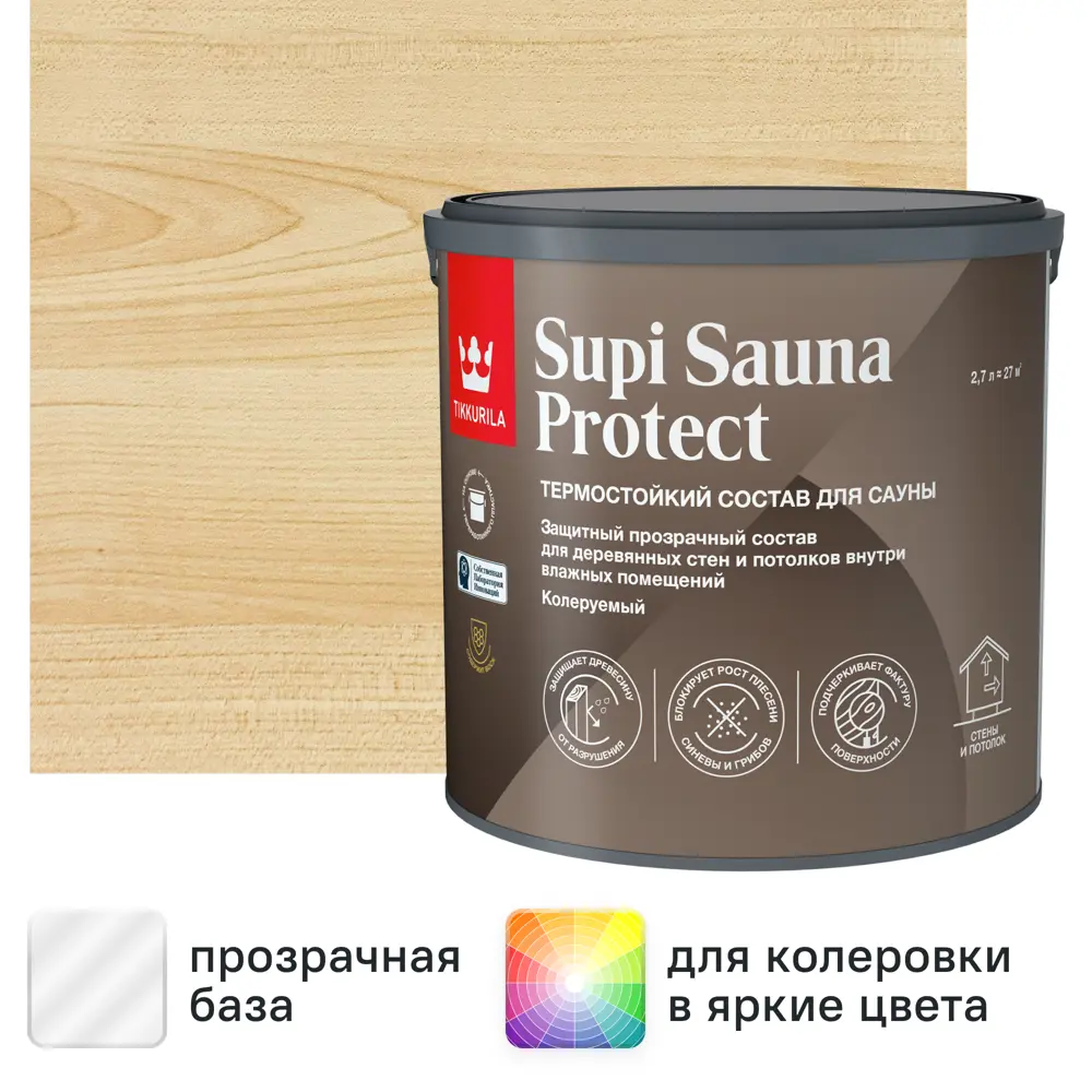 Фото Защитный состав для стен в сауне Tikkurila Supi Sauna Protect База EP бесцветный полуматовый 2.7 л Фото Защитный состав для стен в сауне Tikkurila Supi Sauna Protect База EP бесцветный полуматовый 2.7 л