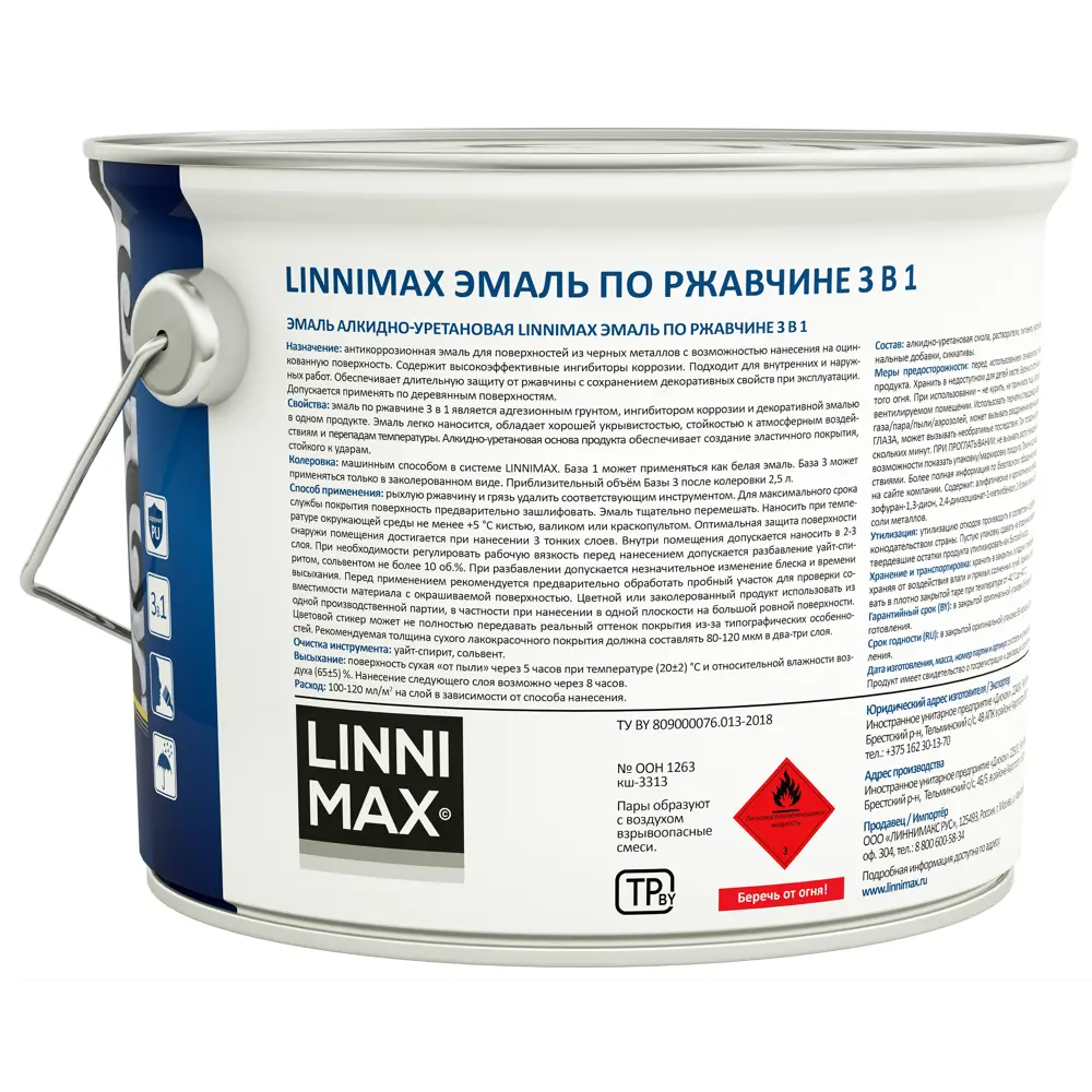 Фото 2 Грунт-эмаль по ржавчине 3 в 1 Linnimax цвет прозрачный полуматовый база Б3 2.3 л Фото 2 Грунт-эмаль по ржавчине 3 в 1 Linnimax цвет прозрачный полуматовый база Б3 2.3 л