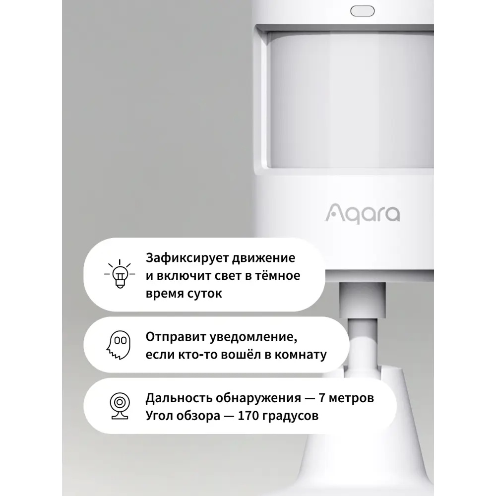 Фото 2 Умный датчик движения Aqara P1 MS-S02 Фото 2 Умный датчик движения Aqara P1 MS-S02