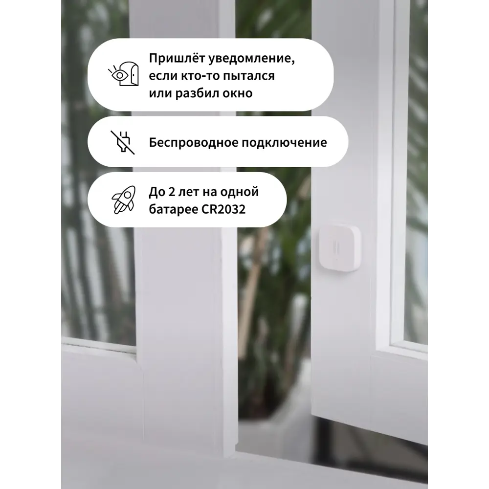 Фото 5 Датчик вибрации Aqara DJT11LM 7 м цвет белый