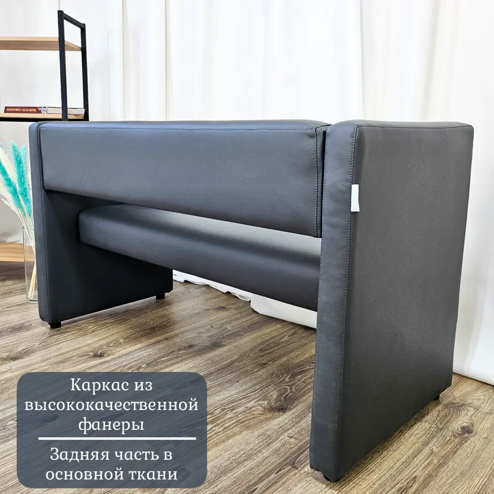 Фото 6 Диван прямой Edlen Missa 124x72x55 см искусственная кожа цвет темно-серый Фото 6 Диван прямой Edlen Missa 124x72x55 см искусственная кожа цвет темно-серый