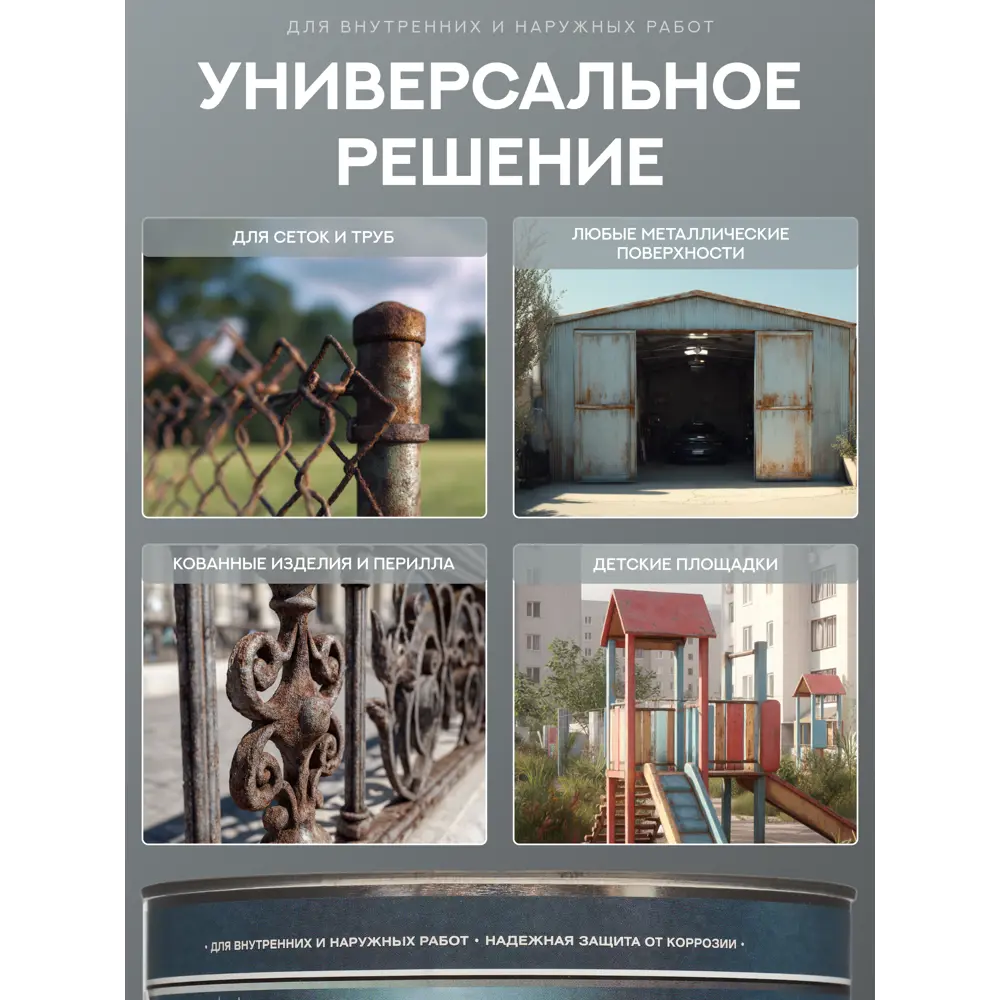 Фото 3 Грунт-эмаль по металлу 3 в 1 Сделай пол Сп-0000522 Защити металл цвет серый RAL 7042 2 кг Фото 3 Грунт-эмаль по металлу 3 в 1 Сделай пол Сп-0000522 Защити металл цвет серый RAL 7042 2 кг