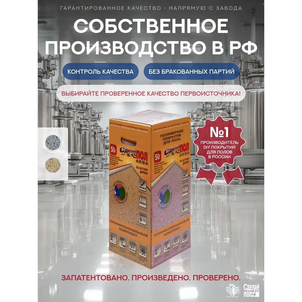Фото 6 Эмаль для пола эпоксидная двухкомпонентная Сделай пол Аква 11.38л 50м² цвет серый Фото 6 Эмаль для пола эпоксидная двухкомпонентная Сделай пол Аква 11.38л 50м² цвет серый
