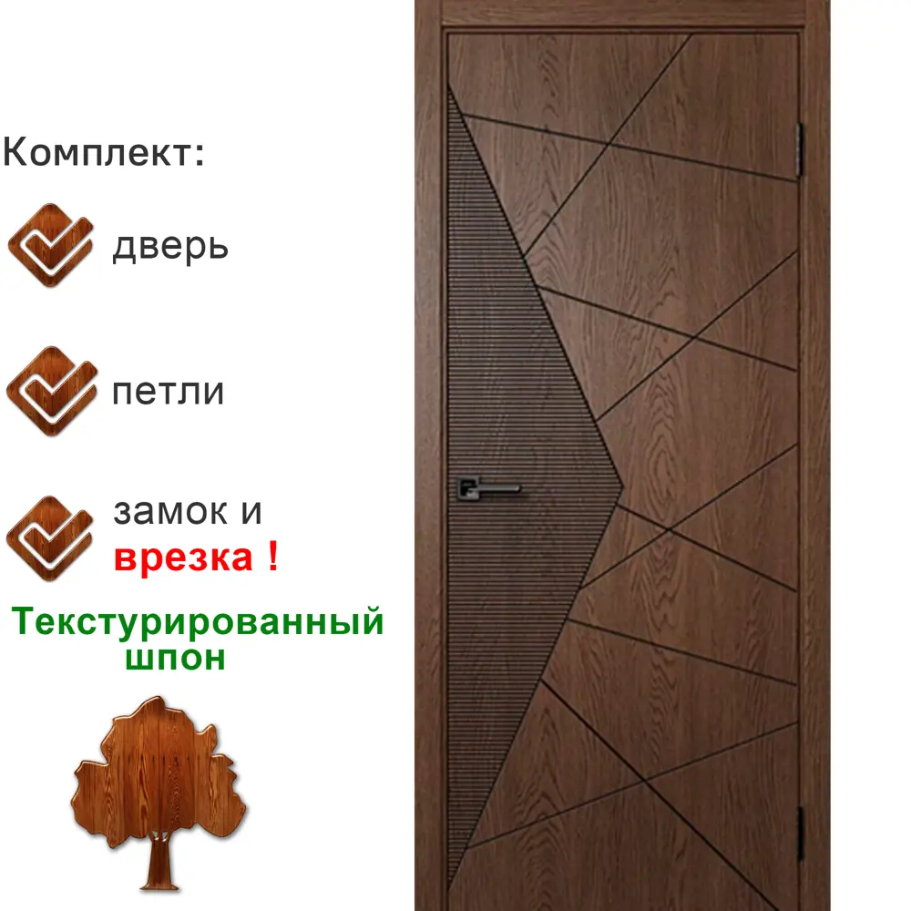 Фото Дверь межкомнатная Wanmark Синди-2 глухая 80х200см шпон цвет коричневый с врезкой с замком и петлями Фото Дверь межкомнатная Wanmark Синди-2 глухая 80х200см шпон цвет коричневый с врезкой с замком и петлями