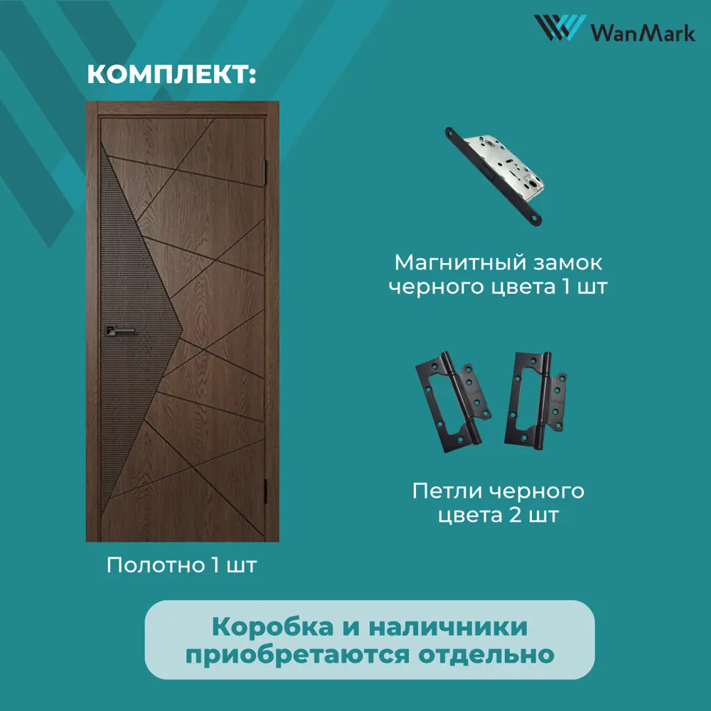 Фото 11 Дверь межкомнатная Wanmark Синди-2 глухая 80х200см шпон цвет коричневый с врезкой с замком и петлями Фото 11 Дверь межкомнатная Wanmark Синди-2 глухая 80х200см шпон цвет коричневый с врезкой с замком и петлями