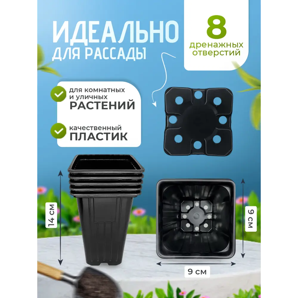 Фото 2 Горшки для рассады Rafecoff 9х9х14 см 0.8 л 100 шт Фото 2 Горшки для рассады Rafecoff 9х9х14 см 0.8 л 100 шт