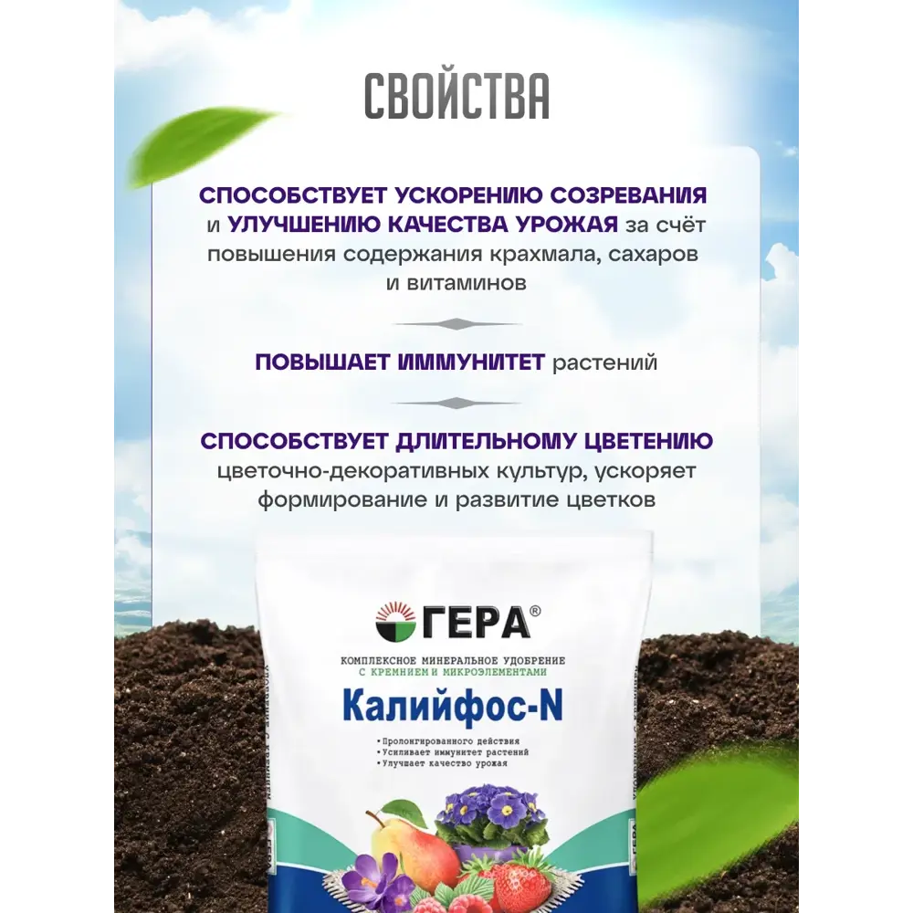 Фото 3 Удобрение растений Гера минеральное 0.9 кг Фото 3 Удобрение растений Гера минеральное 0.9 кг