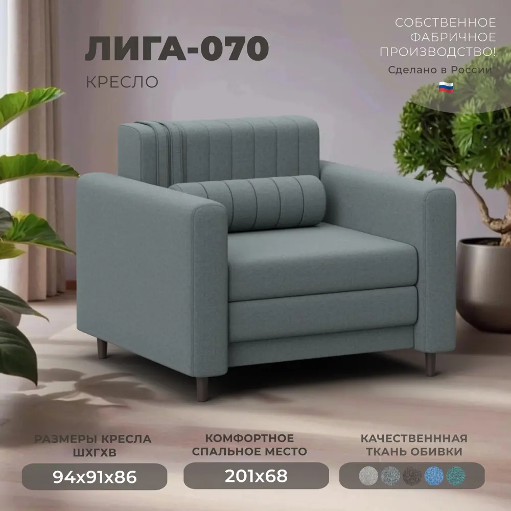 Фото Кресло Лига диванов Лига-070 132544 94x86x92 см рогожка цвет амур 07 серый Фото Кресло Лига диванов Лига-070 132544 94x86x92 см рогожка цвет амур 07 серый