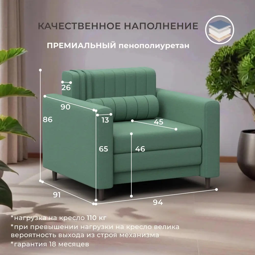 Фото 2 Кресло Лига диванов Лига-070 132546 94x86x92 см рогожка цвет амур 11 зеленый Фото 2 Кресло Лига диванов Лига-070 132546 94x86x92 см рогожка цвет амур 11 зеленый
