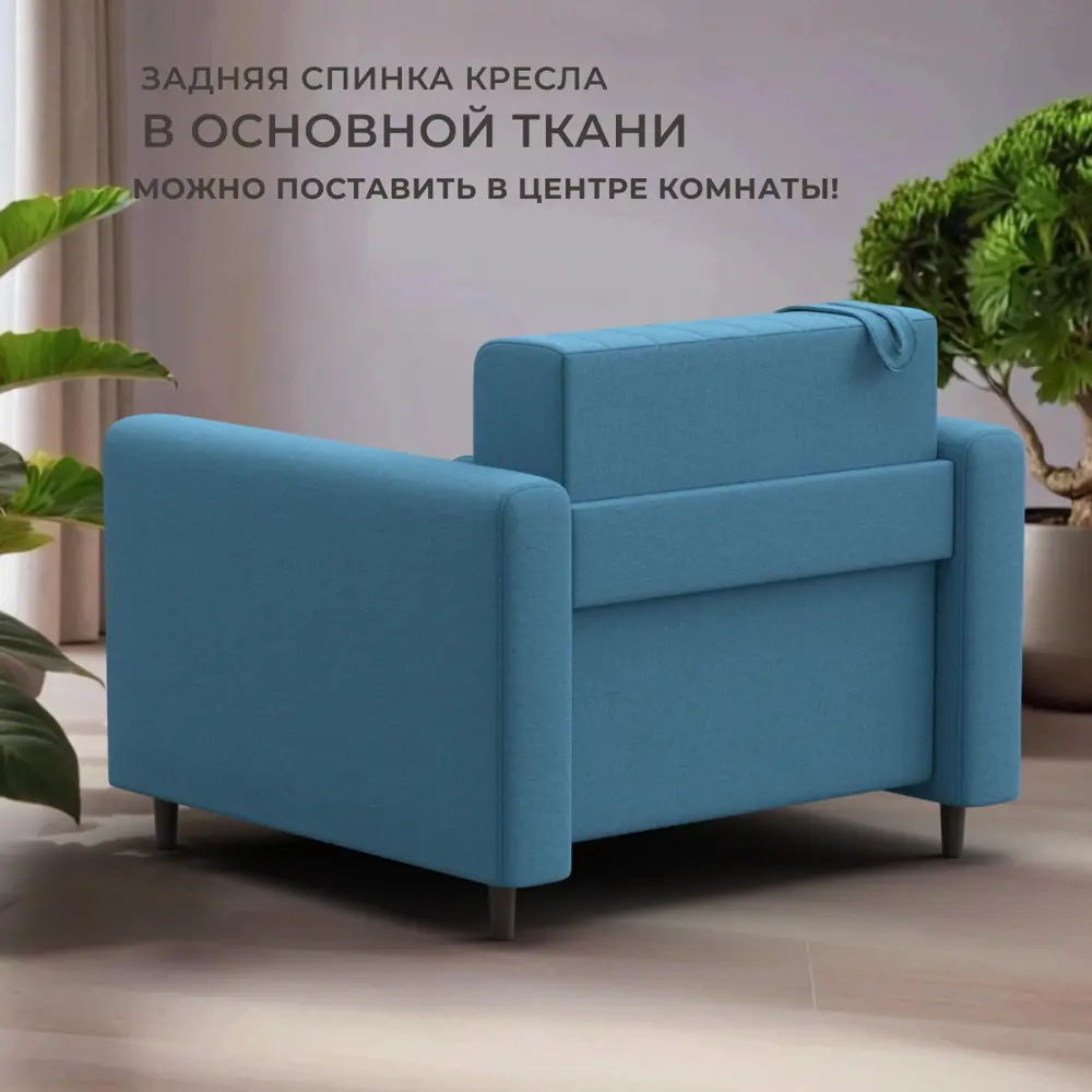Фото 3 Кресло Лига диванов Лига-070 132545_спб 94x86x92 см рогожка цвет амур 10 голубой Фото 3 Кресло Лига диванов Лига-070 132545_спб 94x86x92 см рогожка цвет амур 10 голубой