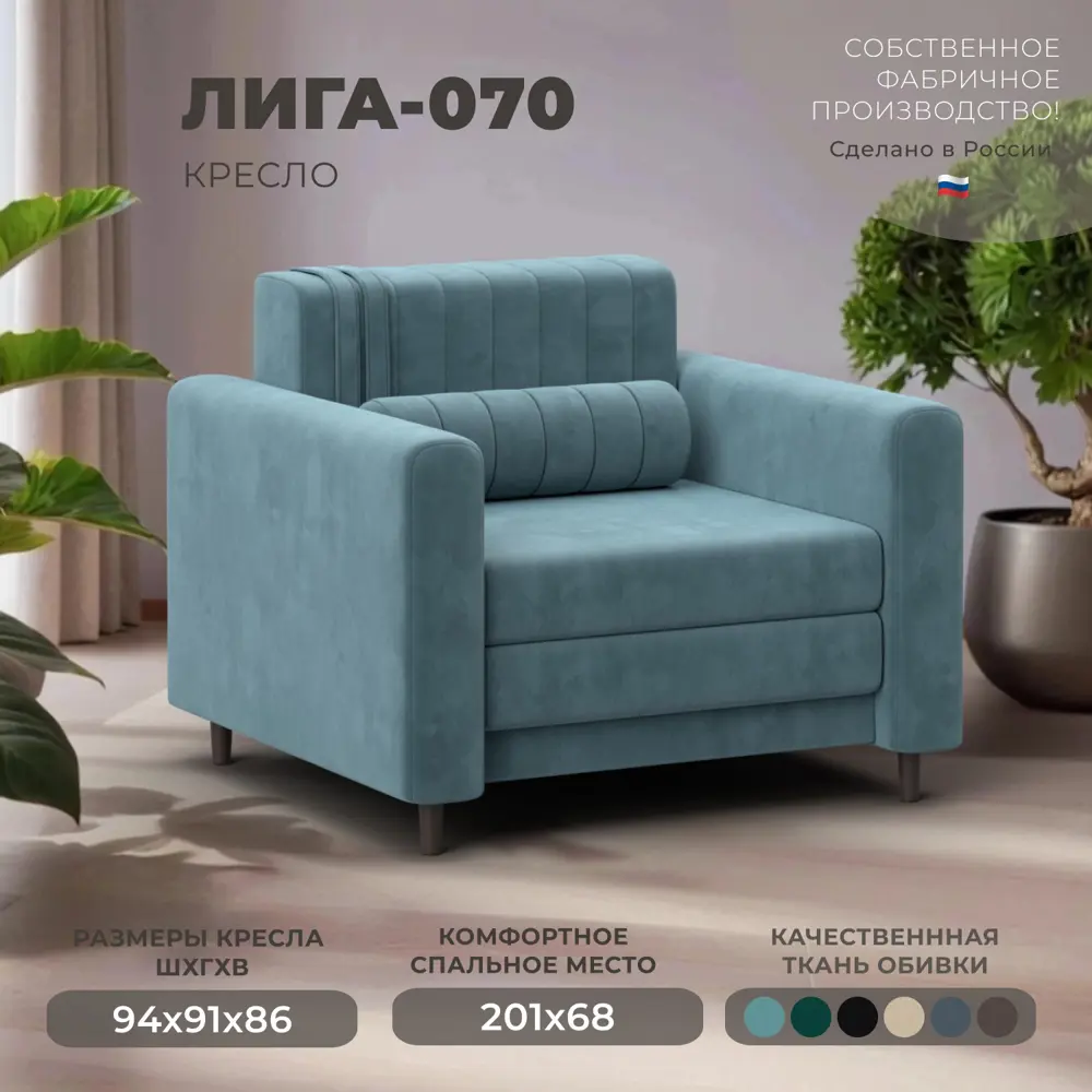 Фото Кресло Лига диванов Лига-070 132557_спб 94x86x92 см велюр цвет seven 113 бирюзовый Фото Кресло Лига диванов Лига-070 132557_спб 94x86x92 см велюр цвет seven 113 бирюзовый