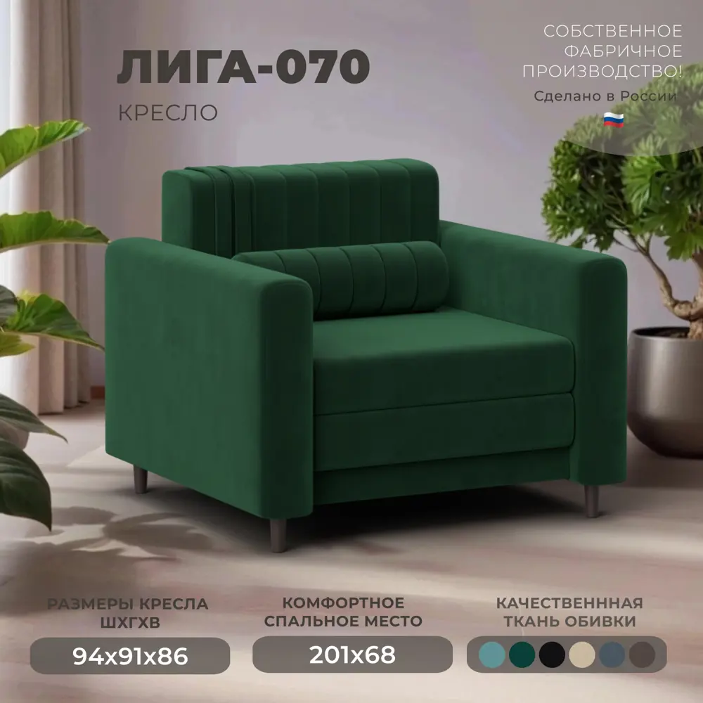 Фото Кресло Лига диванов Лига-070 132558_спб 94x86x92 см велюр цвет seven 626 зеленый Фото Кресло Лига диванов Лига-070 132558_спб 94x86x92 см велюр цвет seven 626 зеленый