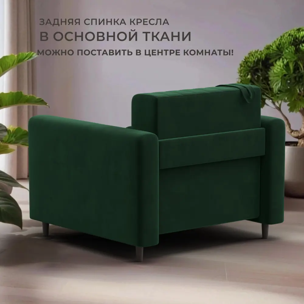 Фото 3 Кресло Лига диванов Лига-070 132558_спб 94x86x92 см велюр цвет seven 626 зеленый Фото 3 Кресло Лига диванов Лига-070 132558_спб 94x86x92 см велюр цвет seven 626 зеленый