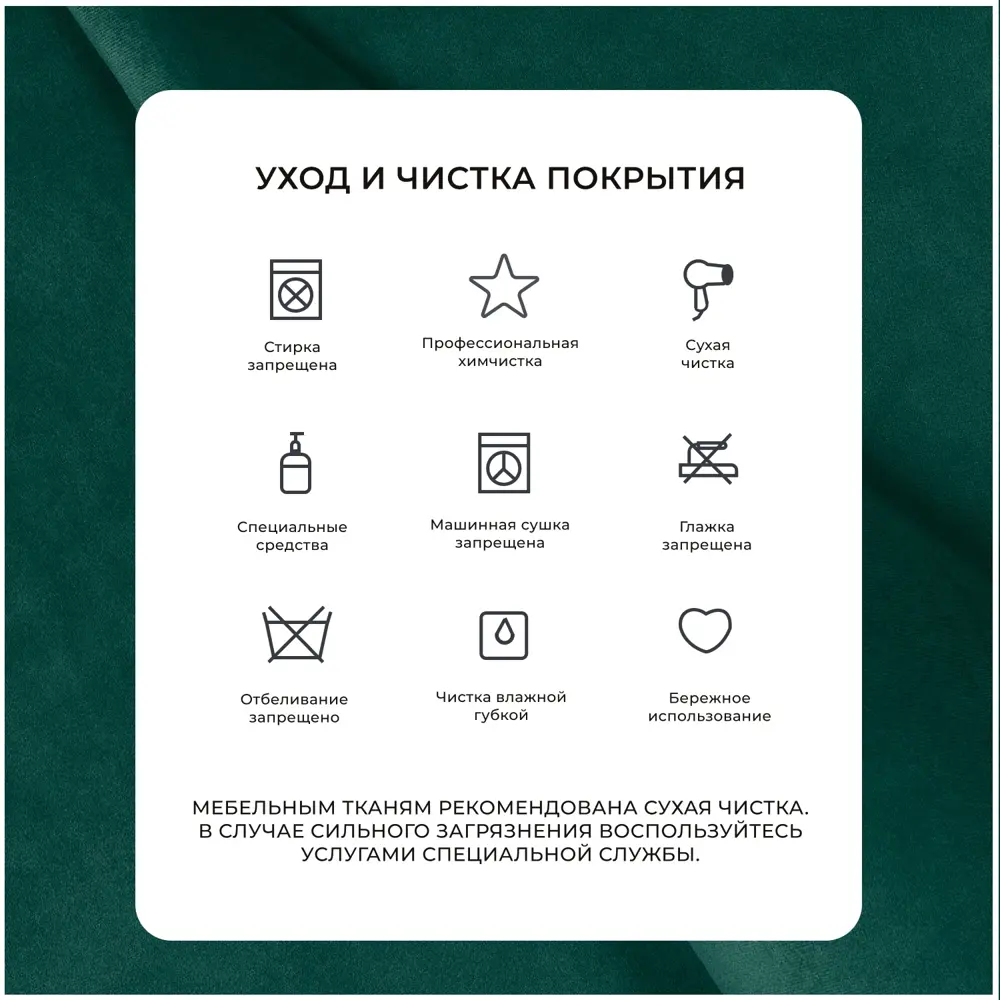 Фото 8 Кресло Лига диванов Лига-070 132558_спб 94x86x92 см велюр цвет seven 626 зеленый Фото 8 Кресло Лига диванов Лига-070 132558_спб 94x86x92 см велюр цвет seven 626 зеленый