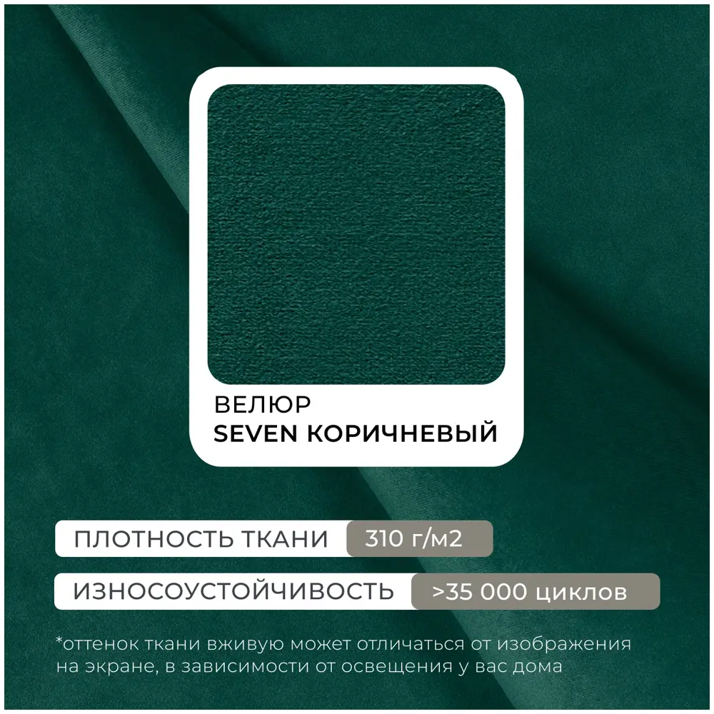 Фото 7 Кресло Лига диванов Лига-070 132558_спб 94x86x92 см велюр цвет seven 626 зеленый Фото 7 Кресло Лига диванов Лига-070 132558_спб 94x86x92 см велюр цвет seven 626 зеленый