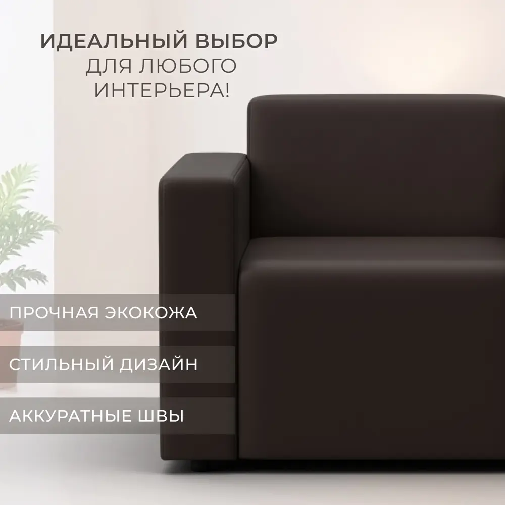 Фото 3 Кресло Лига диванов Лига-093 132466 92x73x70 см эко-кожа цвет коричневый Фото 3 Кресло Лига диванов Лига-093 132466 92x73x70 см эко-кожа цвет коричневый