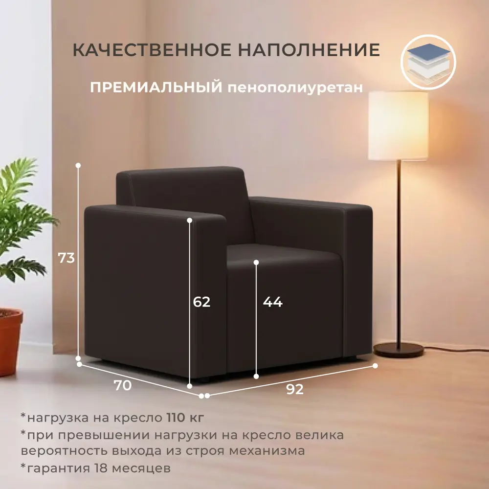 Фото 2 Кресло Лига диванов Лига-093 132466 92x73x70 см эко-кожа цвет коричневый Фото 2 Кресло Лига диванов Лига-093 132466 92x73x70 см эко-кожа цвет коричневый