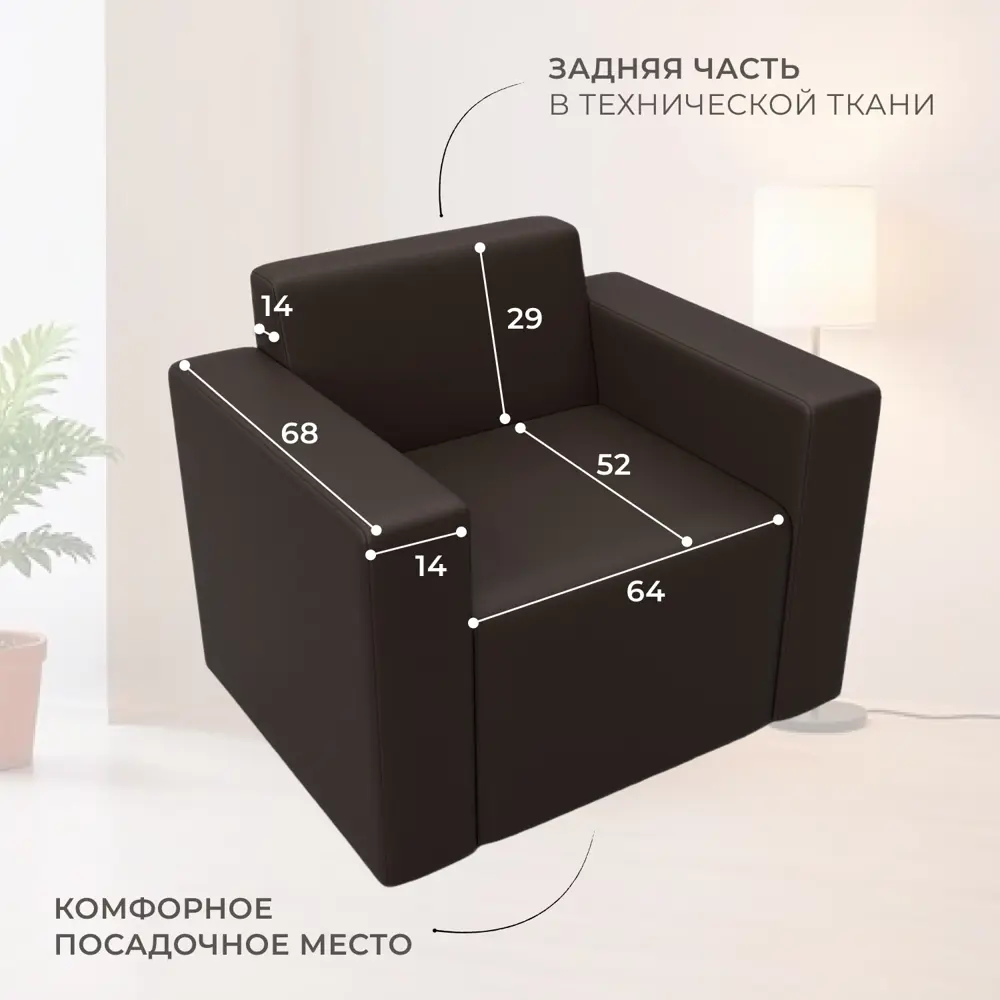 Фото 4 Кресло Лига диванов Лига-093 132466 92x73x70 см эко-кожа цвет коричневый Фото 4 Кресло Лига диванов Лига-093 132466 92x73x70 см эко-кожа цвет коричневый