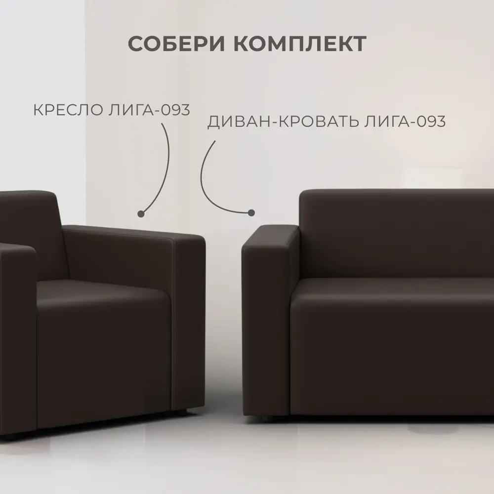 Фото 9 Кресло Лига диванов Лига-093 132466 92x73x70 см эко-кожа цвет коричневый Фото 9 Кресло Лига диванов Лига-093 132466 92x73x70 см эко-кожа цвет коричневый