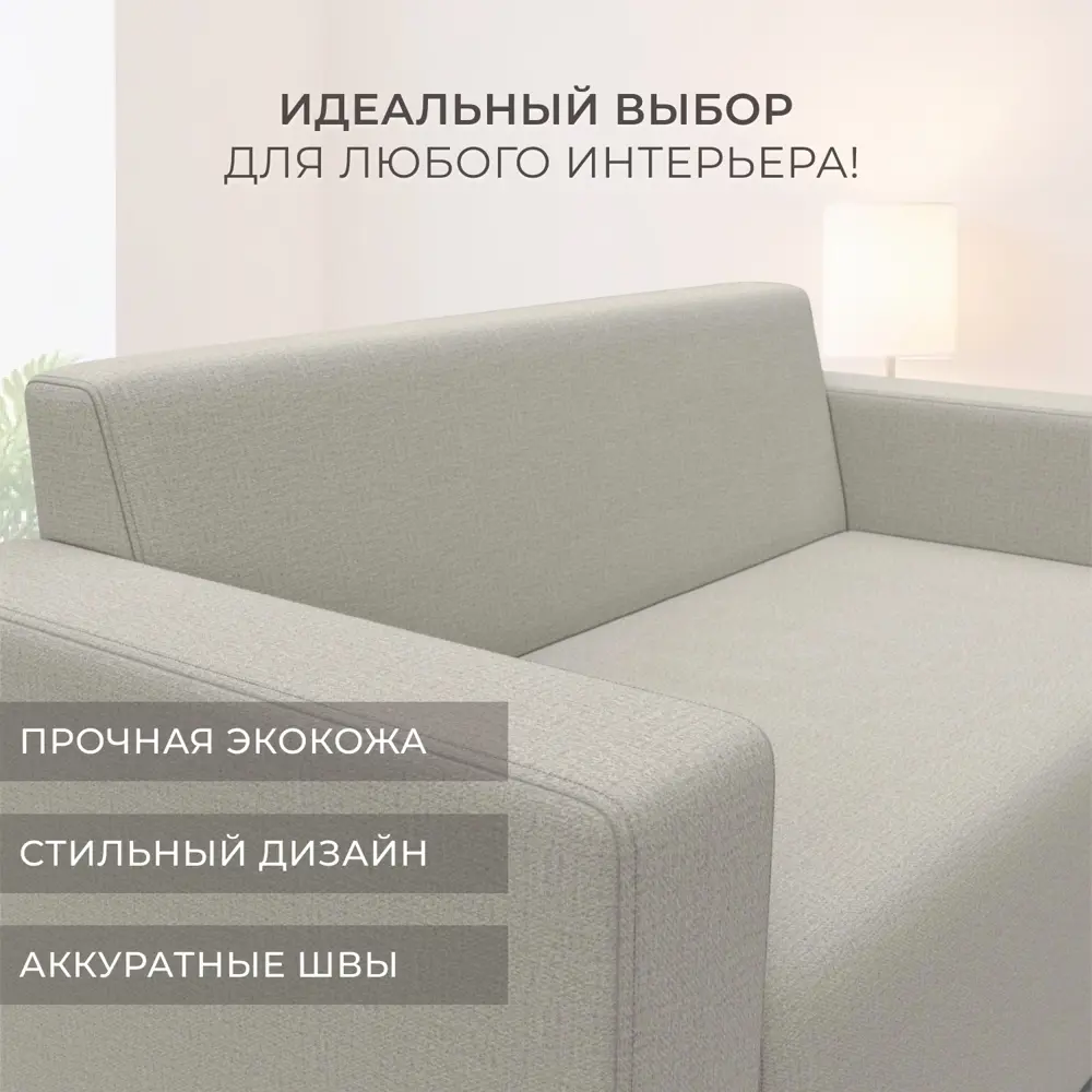 Фото 3 Диван прямой Лига диванов Лига-093 132451 142x73x70 см рогожка цвет амур 02 бежевый Фото 3 Диван прямой Лига диванов Лига-093 132451 142x73x70 см рогожка цвет амур 02 бежевый