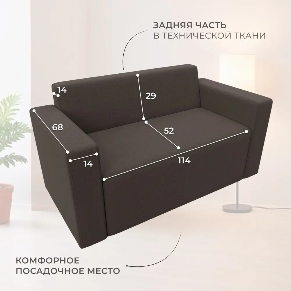 Фото 4 Диван прямой Лига диванов Лига-093 132452 142x73x70 см рогожка цвет амур 05 коричневый Фото 4 Диван прямой Лига диванов Лига-093 132452 142x73x70 см рогожка цвет амур 05 коричневый