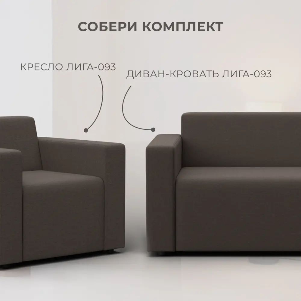 Фото 9 Диван прямой Лига диванов Лига-093 132452 142x73x70 см рогожка цвет амур 05 коричневый Фото 9 Диван прямой Лига диванов Лига-093 132452 142x73x70 см рогожка цвет амур 05 коричневый