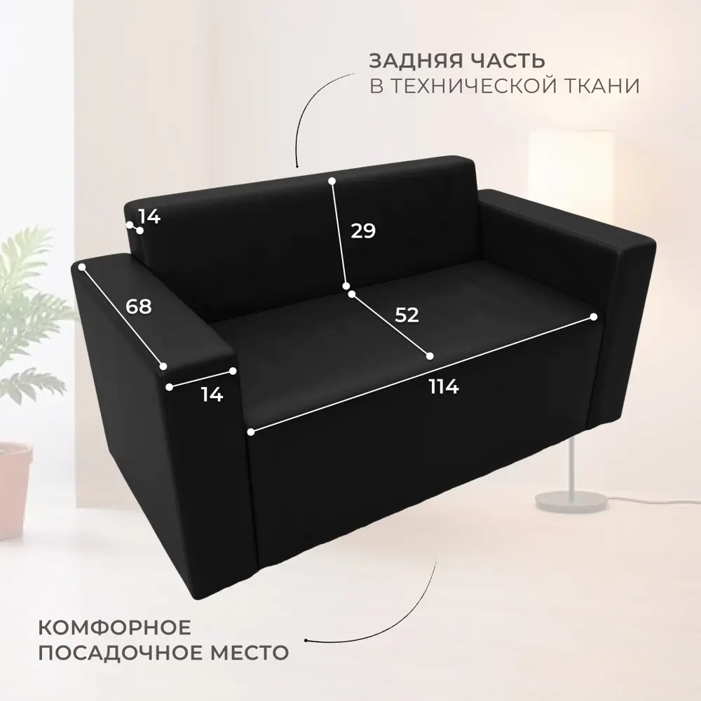 Фото 4 Диван прямой Лига диванов Лига-093 132458_спб 142x73x70 см эко-кожа цвет черный Фото 4 Диван прямой Лига диванов Лига-093 132458_спб 142x73x70 см эко-кожа цвет черный