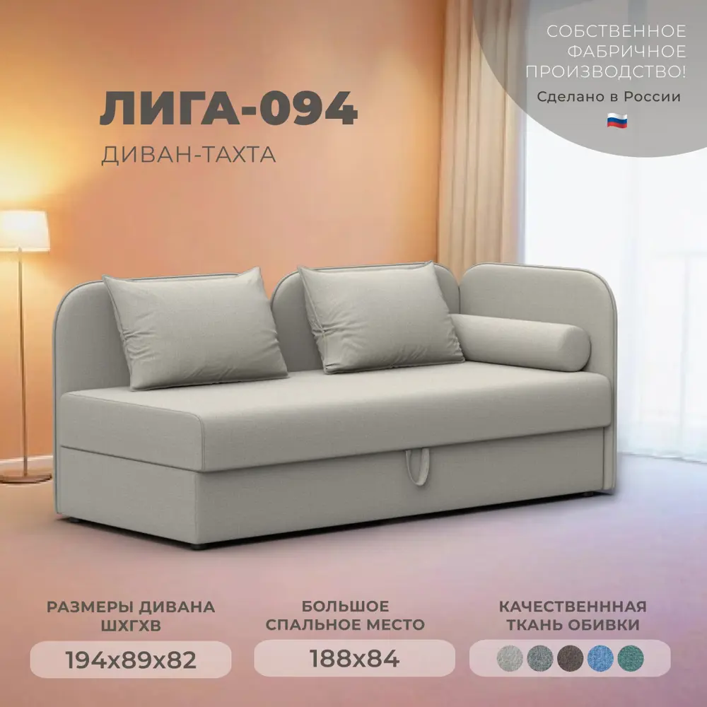 Фото Тахта Лига диванов Лига-094 НПБ 132525 194x46x89 см рогожка цвет амур 02 бежевый Фото Тахта Лига диванов Лига-094 НПБ 132525 194x46x89 см рогожка цвет амур 02 бежевый