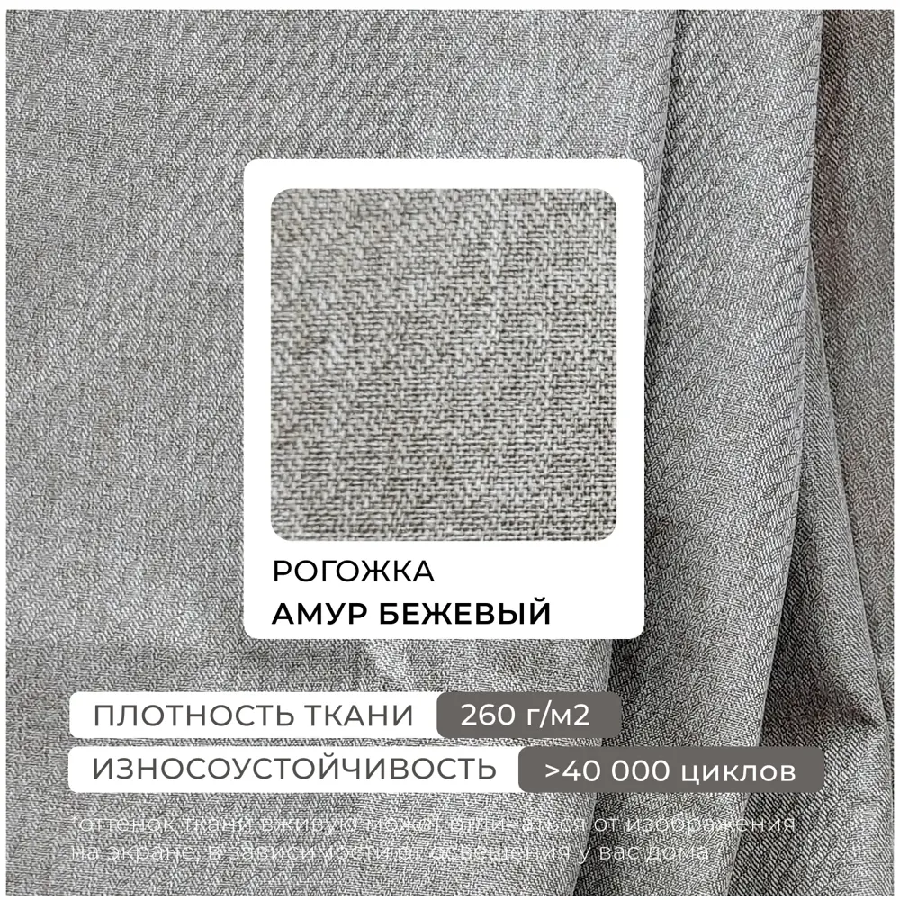 Фото 8 Тахта Лига диванов Лига-094 НПБ 132525 194x46x89 см рогожка цвет амур 02 бежевый Фото 8 Тахта Лига диванов Лига-094 НПБ 132525 194x46x89 см рогожка цвет амур 02 бежевый