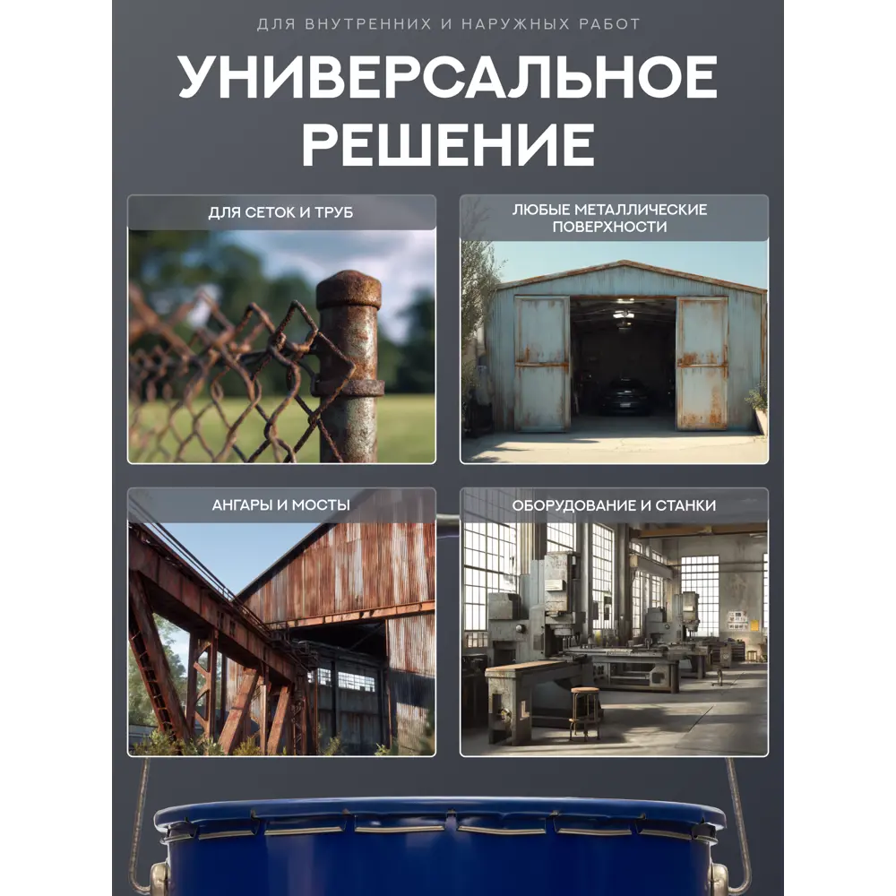 Фото 3 Грунт-эмаль по металлу 3 в 1 Защити металл Сделай пол цвет коричневый RAL 8017 20 кг Фото 3 Грунт-эмаль по металлу 3 в 1 Защити металл Сделай пол цвет коричневый RAL 8017 20 кг