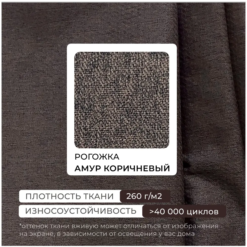 Фото 8 Тахта Лига диванов Лига-094 НПБ 132526_спб 194x46x89 см рогожка цвет амур 05 коричневый Фото 8 Тахта Лига диванов Лига-094 НПБ 132526_спб 194x46x89 см рогожка цвет амур 05 коричневый