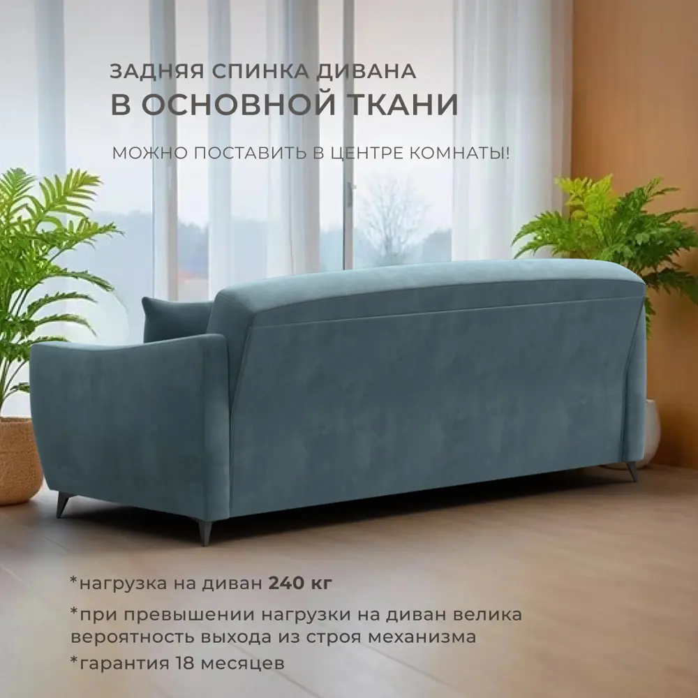 Фото 3 Диван раскладной Лига диванов Лига-095 НПБ 132532 226x85x94 см велюр цвет seven 113 бирюзовый