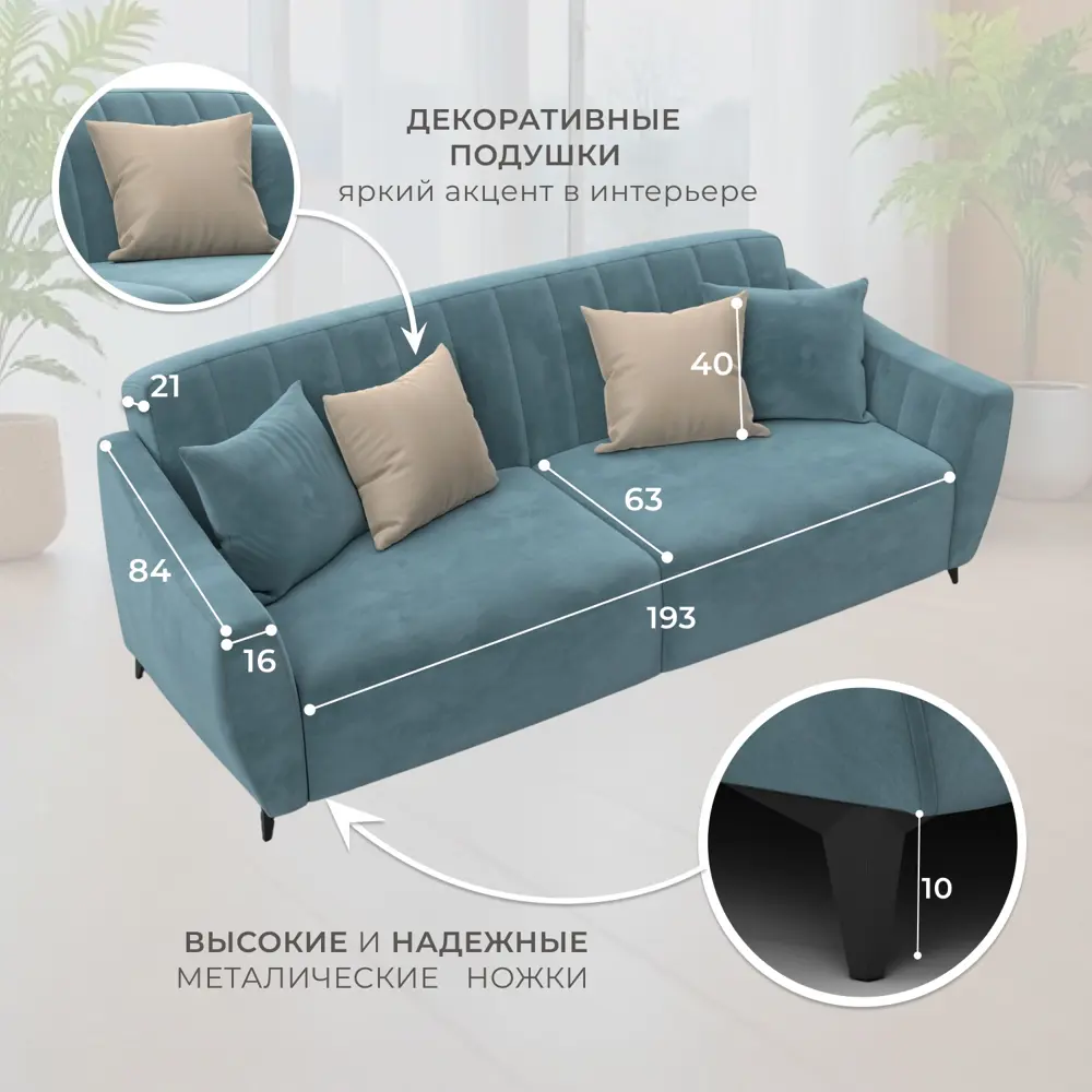 Фото 5 Диван раскладной Лига диванов Лига-095 НПБ 132532 226x85x94 см велюр цвет seven 113 бирюзовый Фото 5 Диван раскладной Лига диванов Лига-095 НПБ 132532 226x85x94 см велюр цвет seven 113 бирюзовый