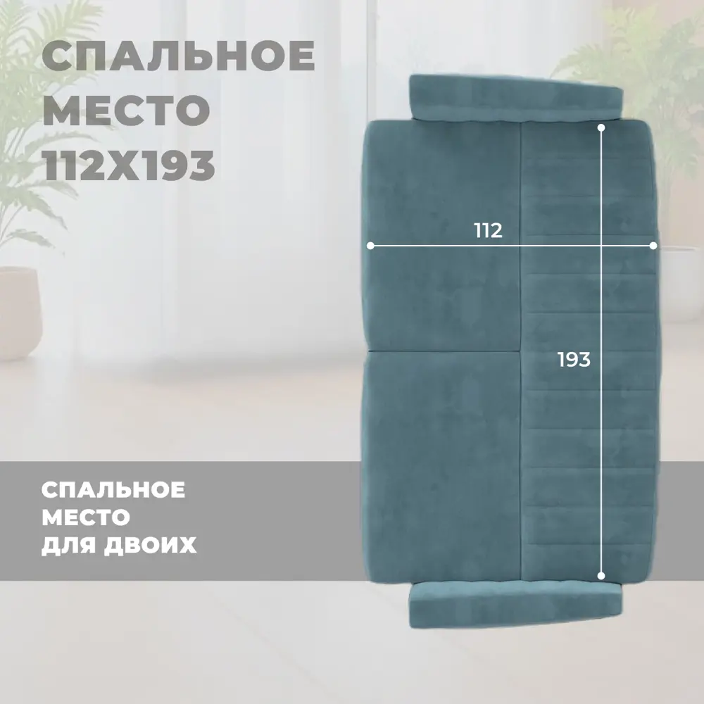 Фото 7 Диван раскладной Лига диванов Лига-095 НПБ 132532 226x85x94 см велюр цвет seven 113 бирюзовый