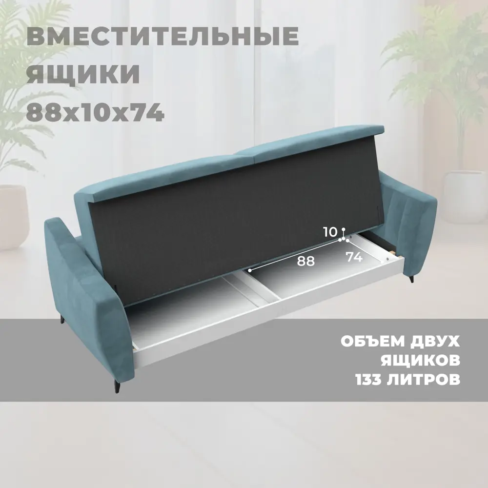 Фото 6 Диван раскладной Лига диванов Лига-095 НПБ 132532 226x85x94 см велюр цвет seven 113 бирюзовый