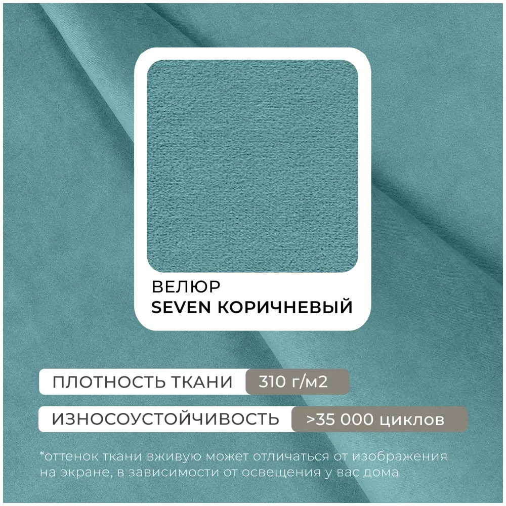 Фото 9 Диван раскладной Лига диванов Лига-095 НПБ 132532 226x85x94 см велюр цвет seven 113 бирюзовый