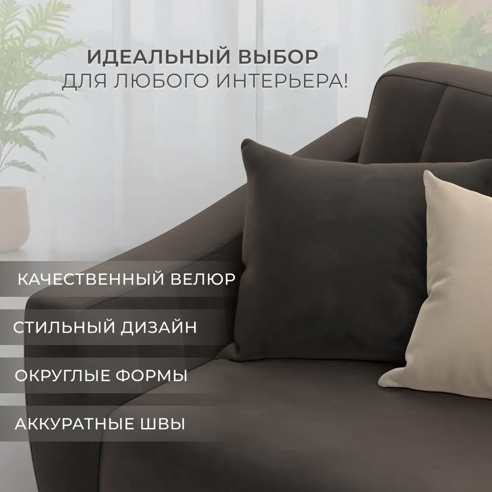 Фото 4 Диван раскладной Лига диванов Лига-095 НПБ 132535 226x85x94 см велюр цвет seven 727 коричневый Фото 4 Диван раскладной Лига диванов Лига-095 НПБ 132535 226x85x94 см велюр цвет seven 727 коричневый