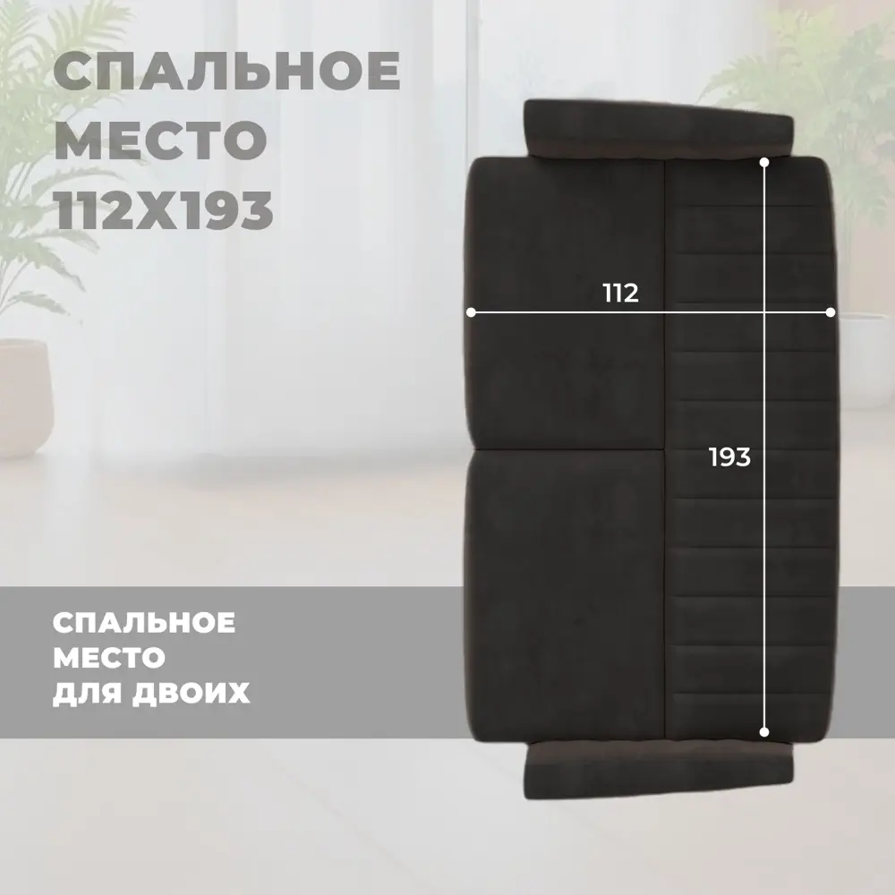 Фото 7 Диван раскладной Лига диванов Лига-095 НПБ 132535 226x85x94 см велюр цвет seven 727 коричневый Фото 7 Диван раскладной Лига диванов Лига-095 НПБ 132535 226x85x94 см велюр цвет seven 727 коричневый