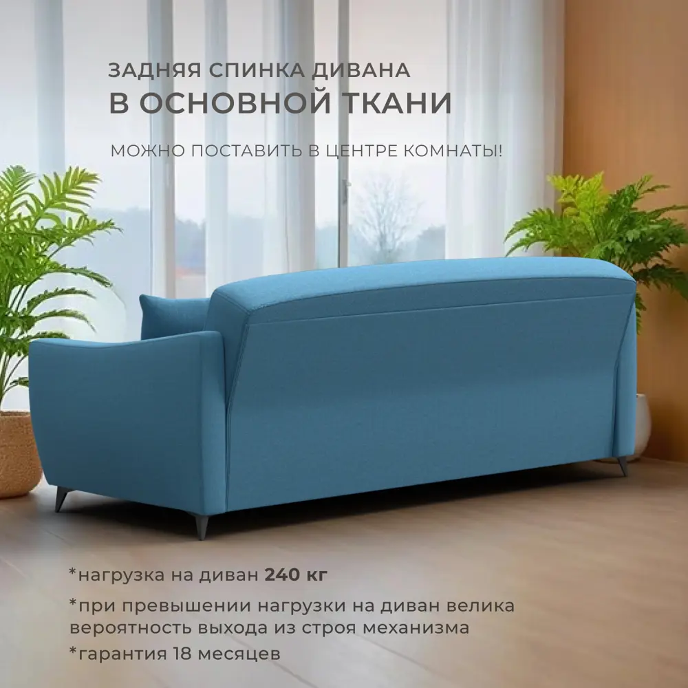 Фото 3 Диван раскладной Лига диванов Лига-095 НПБ 132565 226x85x94 см рогожка цвет амур 10 голубой